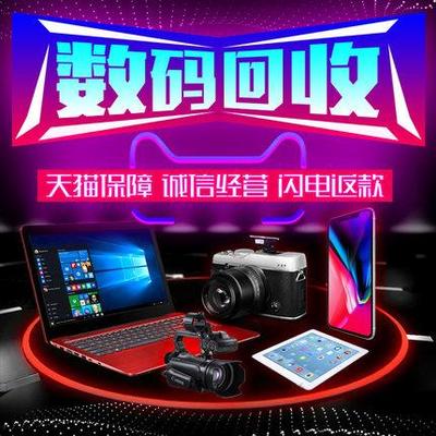 重慶筆記本回收服務 專業回收各類二手電腦及配套設備